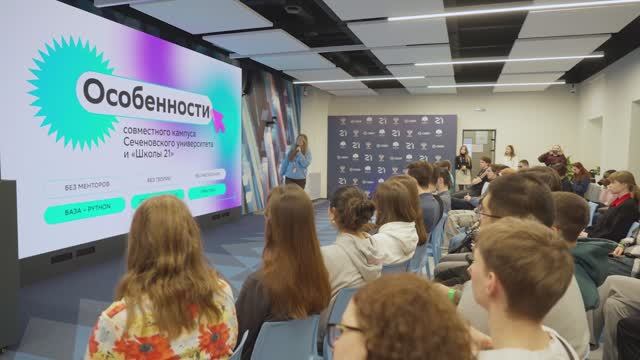 Первый День открытых дверей цифрового кампуса Сеченовского Университета и «Школы 21»