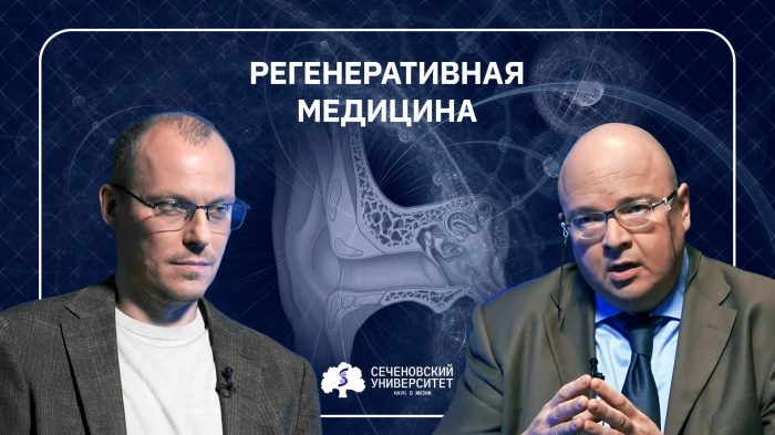 Программа «Вопрос науки». Регенеративная медицина