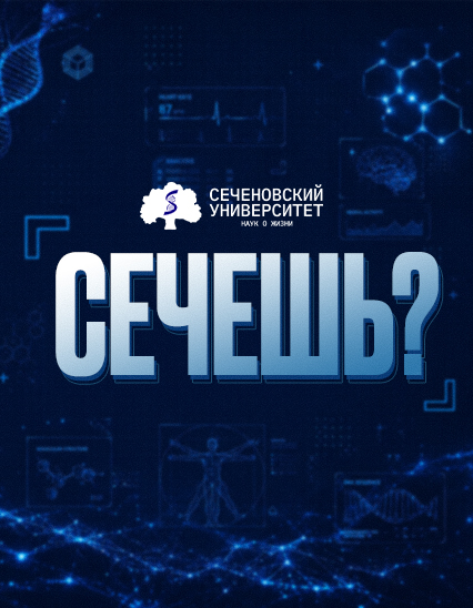 Новый выпуск подкаста «Сечёшь?» с Камилой Зарубиной