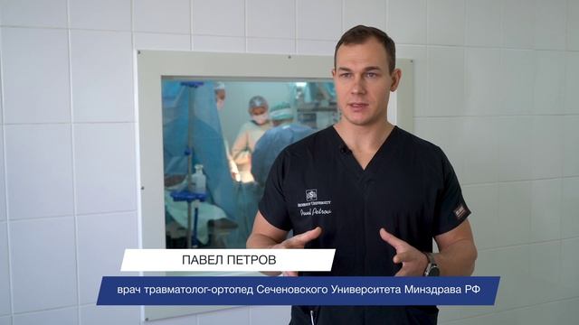 Травматологи Сеченовского Университета проводят инновационные операции по замене коленного сустава