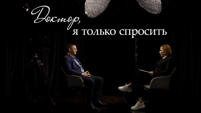 Первый выпуск нового проекта «Доктор, я только спросить» с Романом Комаровым