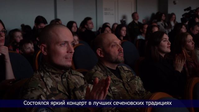 День защитника Отечества. Сеченовский Университет