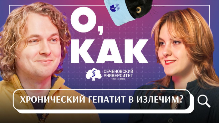 Подкаст «О, как!» с Дмитрием Костюшевым