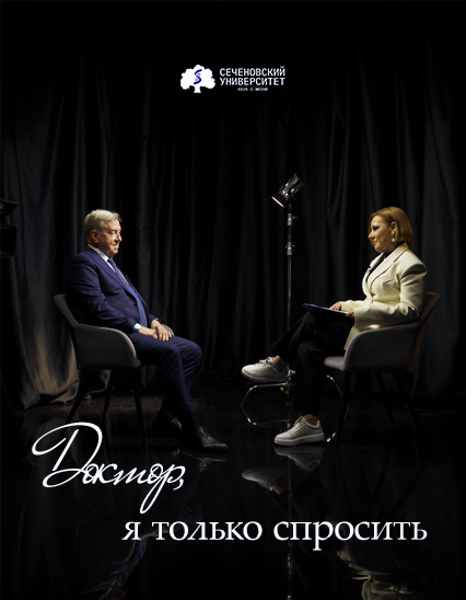 Новый выпуск «Доктор, я только спросить»!